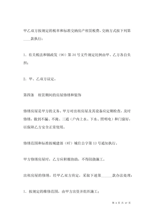 房屋租赁合同范本：个人房屋租赁合同.docx