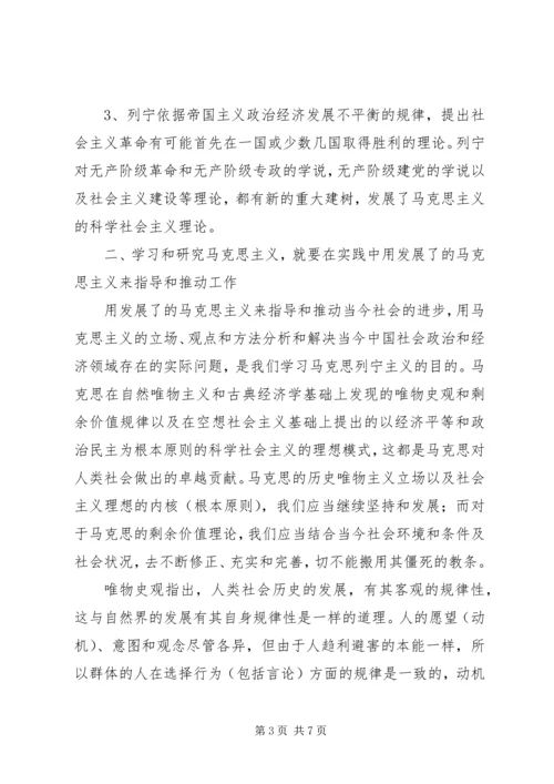 学习心得体会基本材料 (3).docx