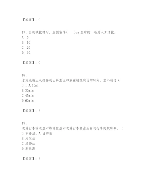 2024年一级建造师之一建民航机场工程实务题库审定版.docx