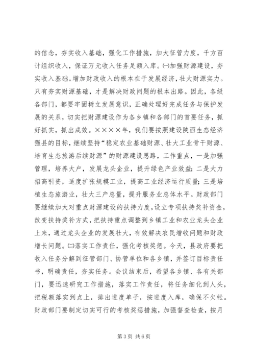 副县长在财政工作会议上的讲话.docx