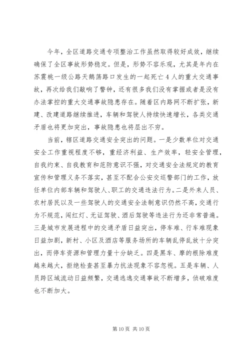 交通运输安全专项整治行动总结范文.docx