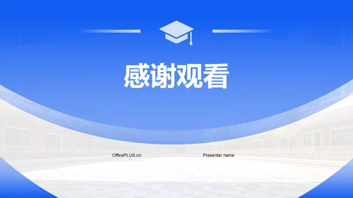 蓝色商务风辩论赛流程与规则PPT模板