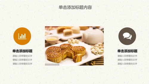 中国传统文化中秋教育宣传动态PPT模板