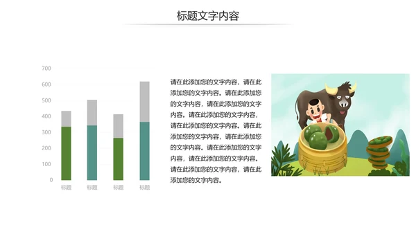 清明节传统文化知识民俗主题班会PPT模板