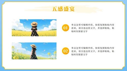 蓝色卡通油菜花田我的家乡推荐PPT模板