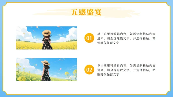 蓝色卡通油菜花田我的家乡推荐PPT模板