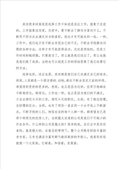 有关梦想演讲稿模板汇总七篇