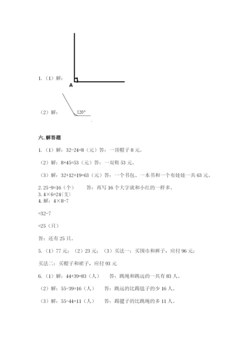 小学数学二年级上册期中测试卷带答案（达标题）.docx