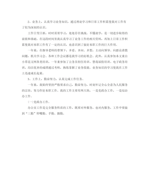 精编之办公室行政工作总结范文.docx