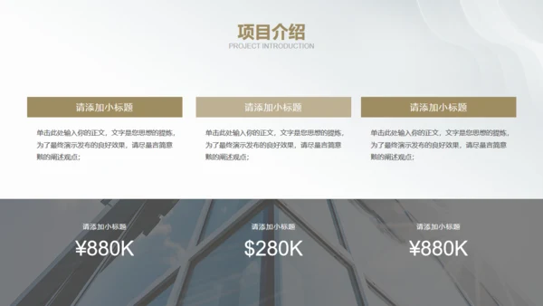 白金银色质感创业商业计划书通用PPT模板