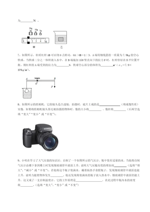 强化训练福建厦门市湖滨中学物理八年级下册期末考试综合测试试卷（附答案详解）.docx