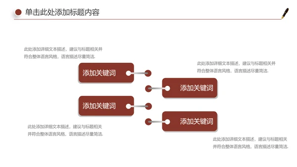 法律服务律师事务所法律工作汇报PPT模板