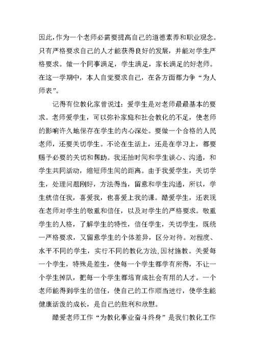 2022师德师风工作总结精选5篇