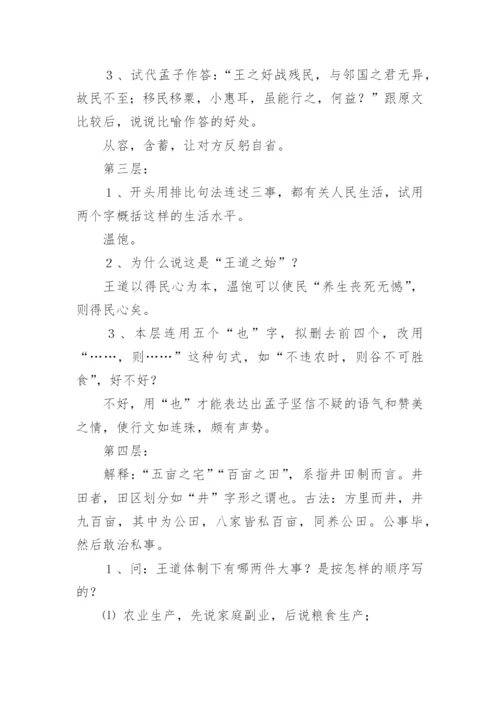 高中语文教学设计_3.docx