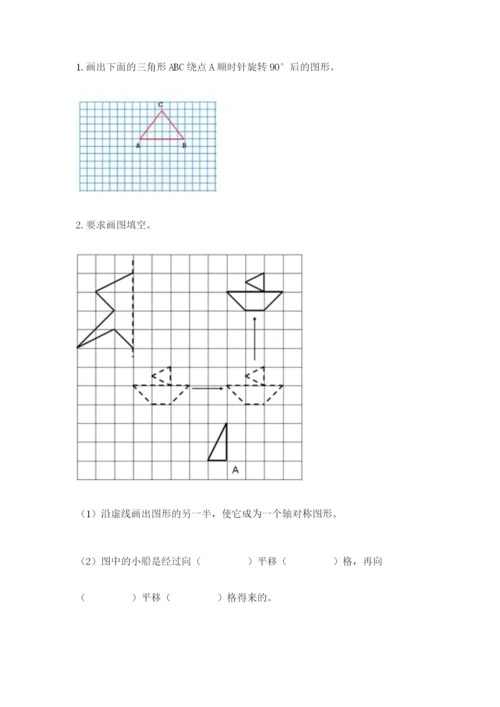 人教版五年级下册数学期末测试卷含完整答案【精品】.docx