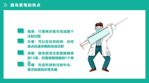 糖尿病健康知识宣教通用PPT
