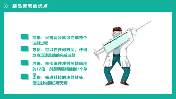 糖尿病健康知识宣教通用PPT