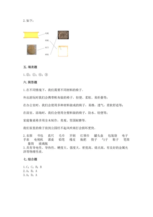 教科版科学二年级上册《期末测试卷》（典型题）.docx