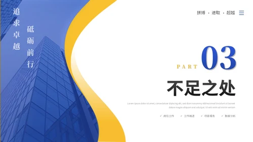 蓝色简约商务工作总结工作汇报述职报告ppt模板