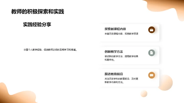 水墨风教育培训教学课件PPT模板