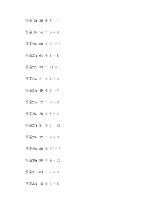 四年级优秀计算题
