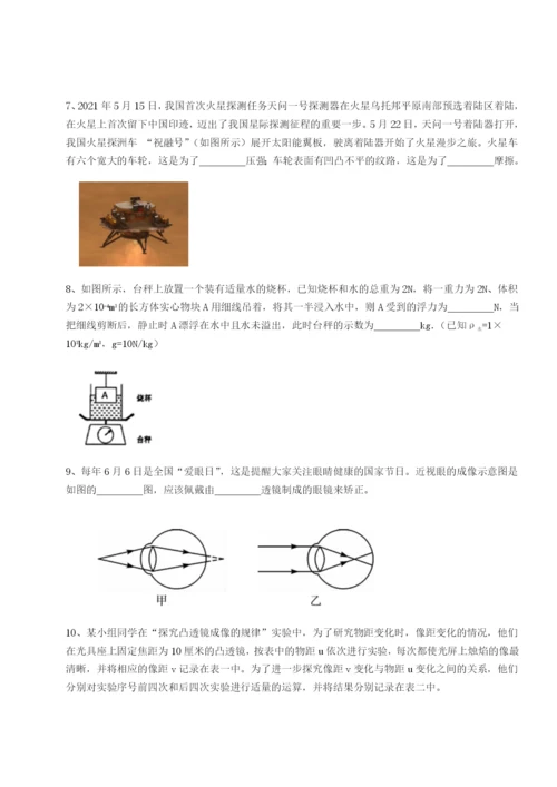 小卷练透乌鲁木齐第四中学物理八年级下册期末考试单元测评试卷（解析版）.docx
