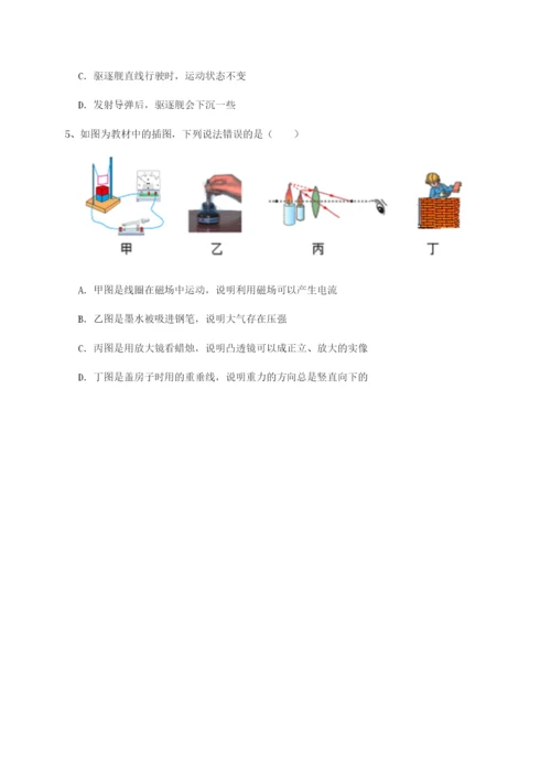 湖南张家界民族中学物理八年级下册期末考试单元测试试卷（附答案详解）.docx