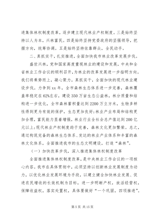 书记在矿山违法开采治理大会的讲话.docx