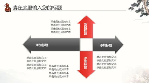 中医药李时珍中药养生传统文化通用PPT模板