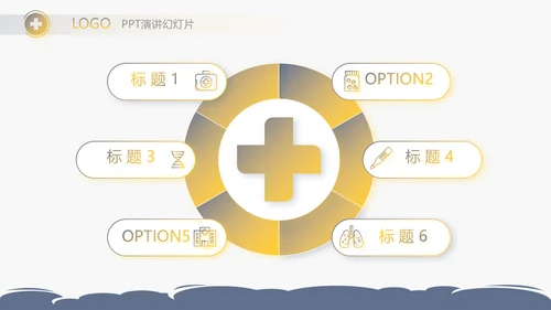 蓝色简约儿科消化科工作总结动态PPT模板