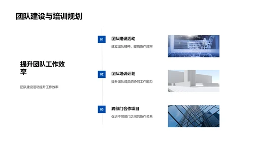 团队协作季度报告