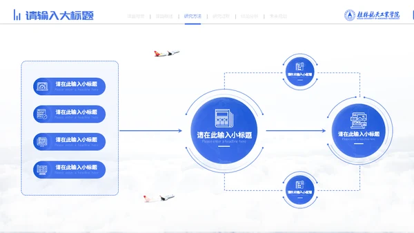 宇航员毕业论文答辩通用PPT模板