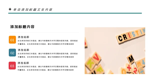 简约少儿英语培训儿童教育培训PPT模板