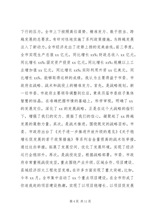 分组讨论发言材料汇编.docx