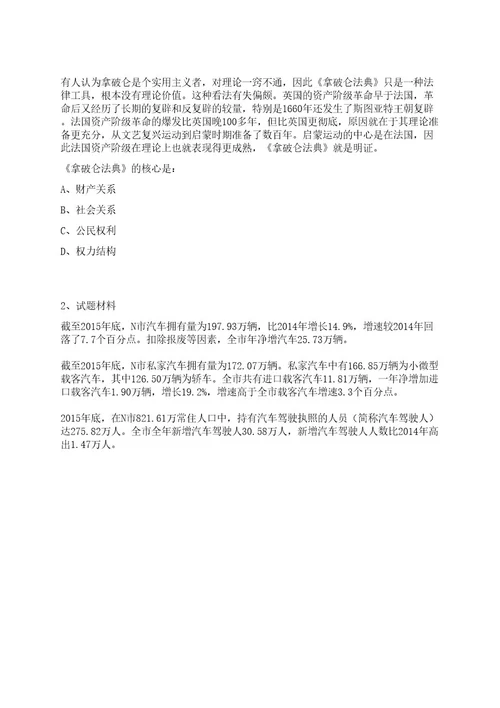 2022年07月中国科学院地质与地球物理研究所科研财务助理岗位招聘1人笔试历年难易错点考题荟萃附带答案详解0