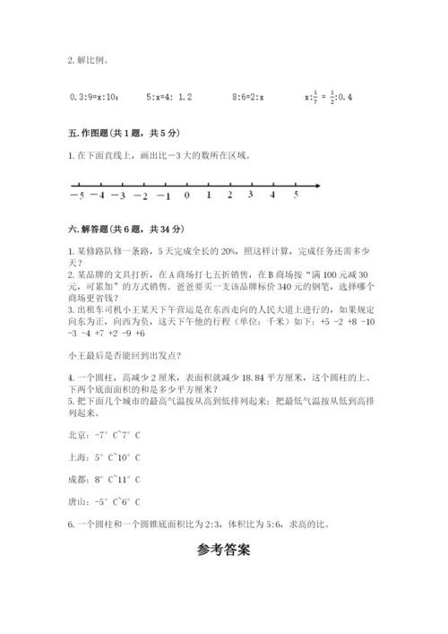 银川市西夏区六年级下册数学期末测试卷精编.docx