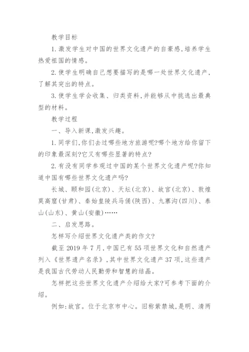 部编版小学五年级下册语文教案.docx