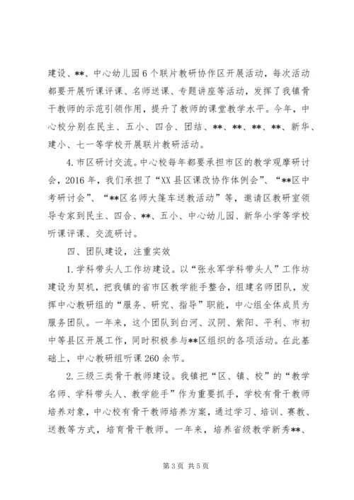 学校XX年教科研工作目标考核自查报告.docx