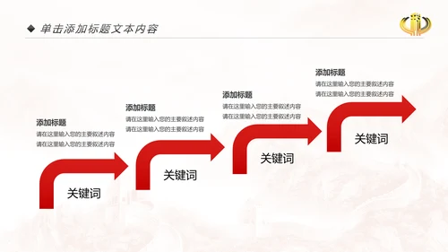 税务稽查局税收国家税务局国税局PPT模板