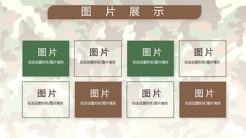 部队军事年终工作总结汇报动态PPT