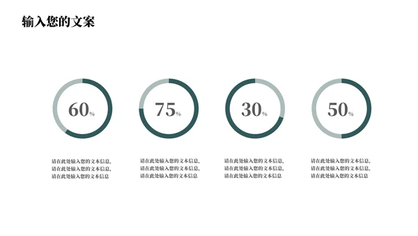 绿色中国风教育教学PPT模板