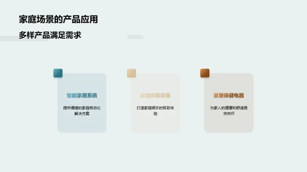 家居美学，匠心独运