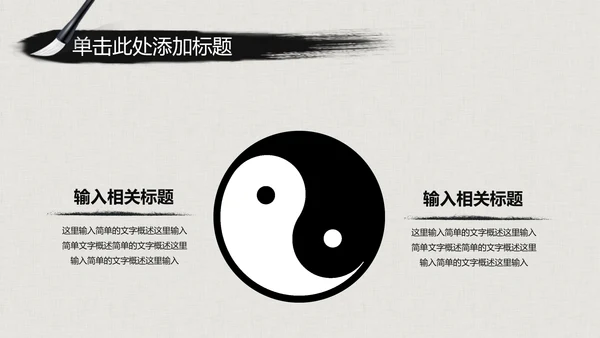 水墨古典大气中国武术武功ppt动态模板