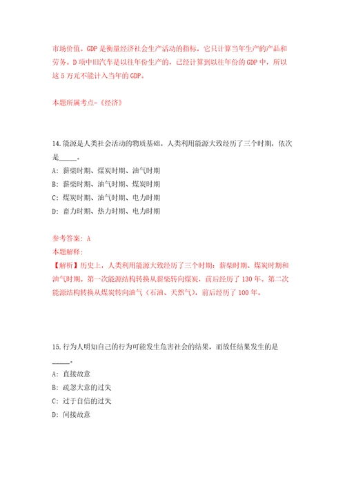 2022年03月山东潍坊市奎文区公开招聘事业单位人员40人押题训练卷第4次