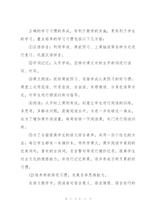 学校教师工作述职报告五篇.docx