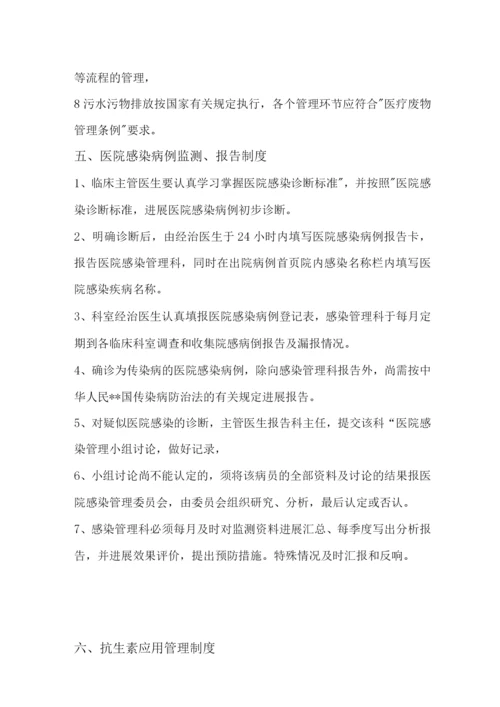 感染科病房消毒隔离制度.docx