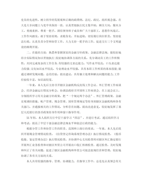 精编之党团工作总结年党员年终工作总结范文4篇.docx