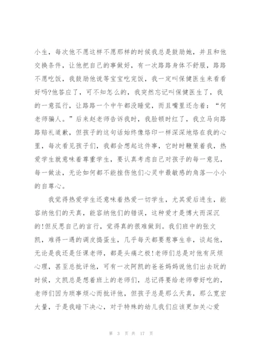 教师学习感悟心得体会全新2022.docx