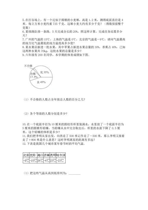 六年级小升初数学应用题50道（精选题）word版.docx