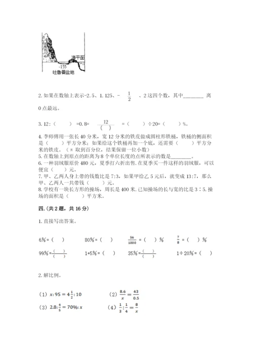 浙教版数学小升初模拟试卷带答案（完整版）.docx